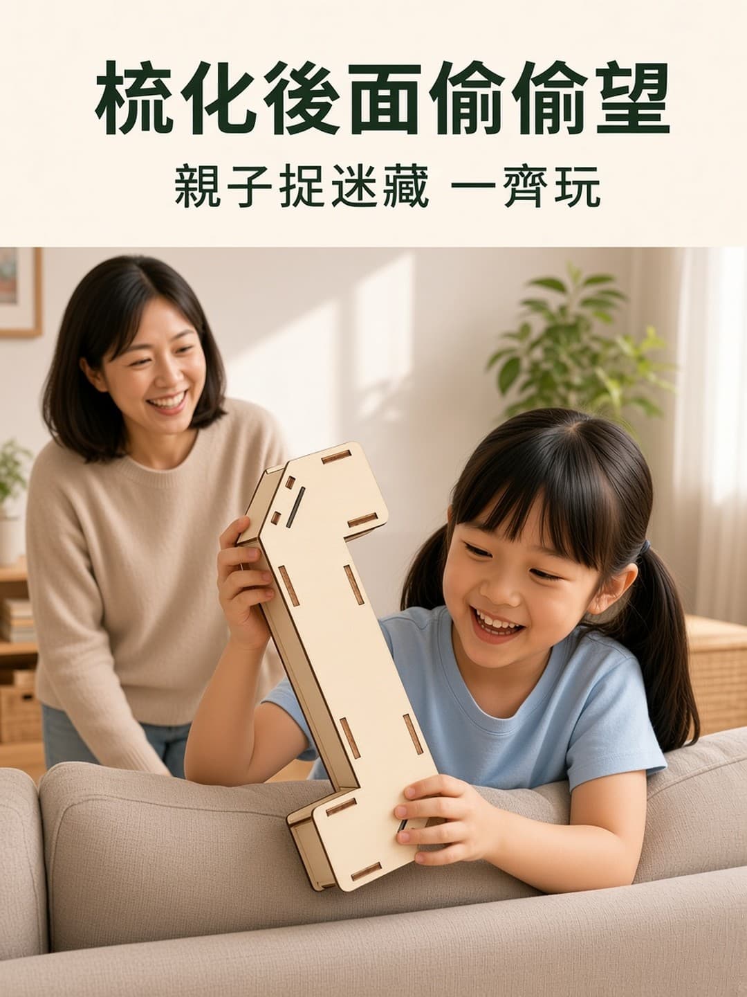 親子一齊玩潛望鏡