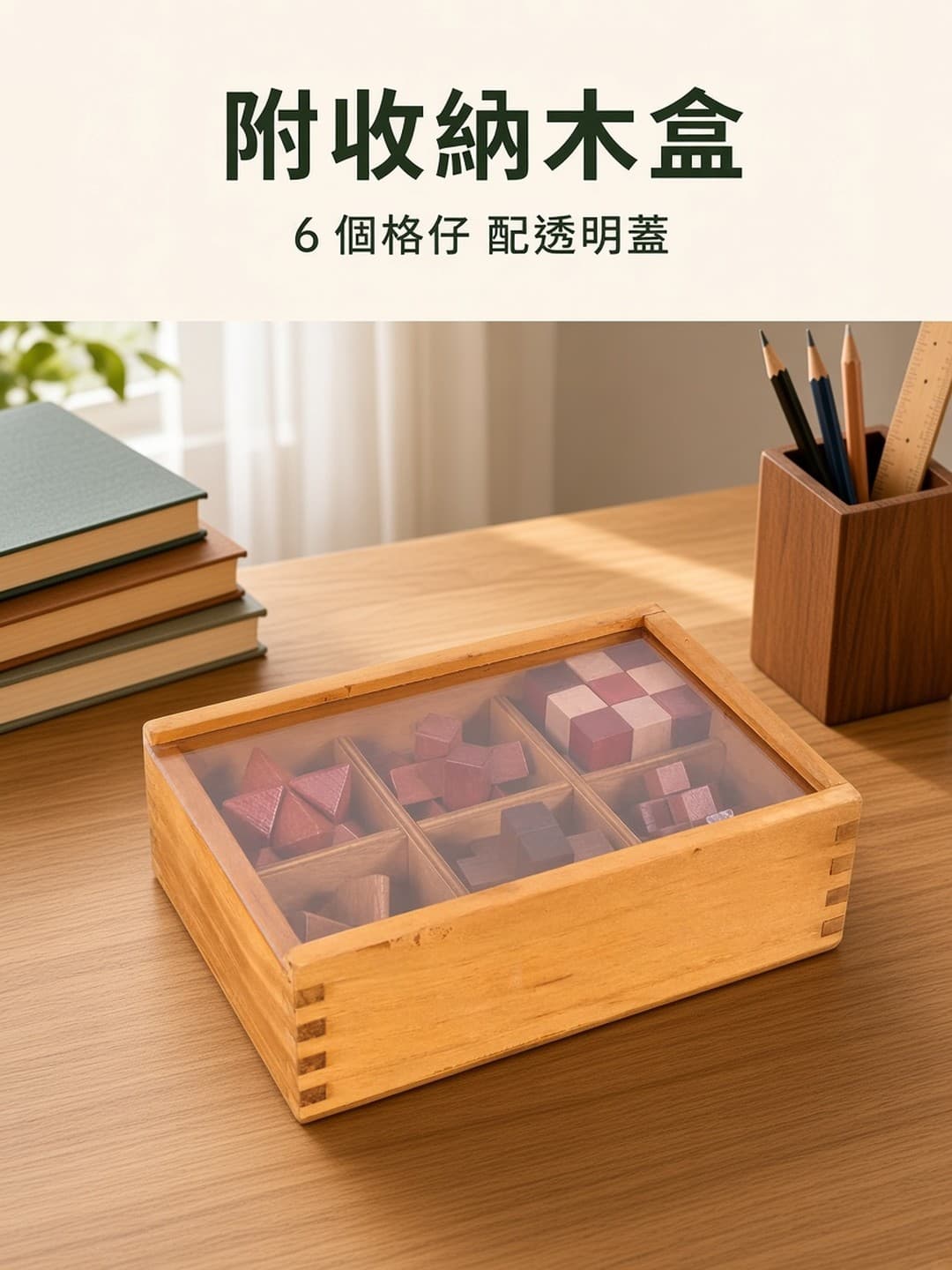 魯班鎖 收納木盒