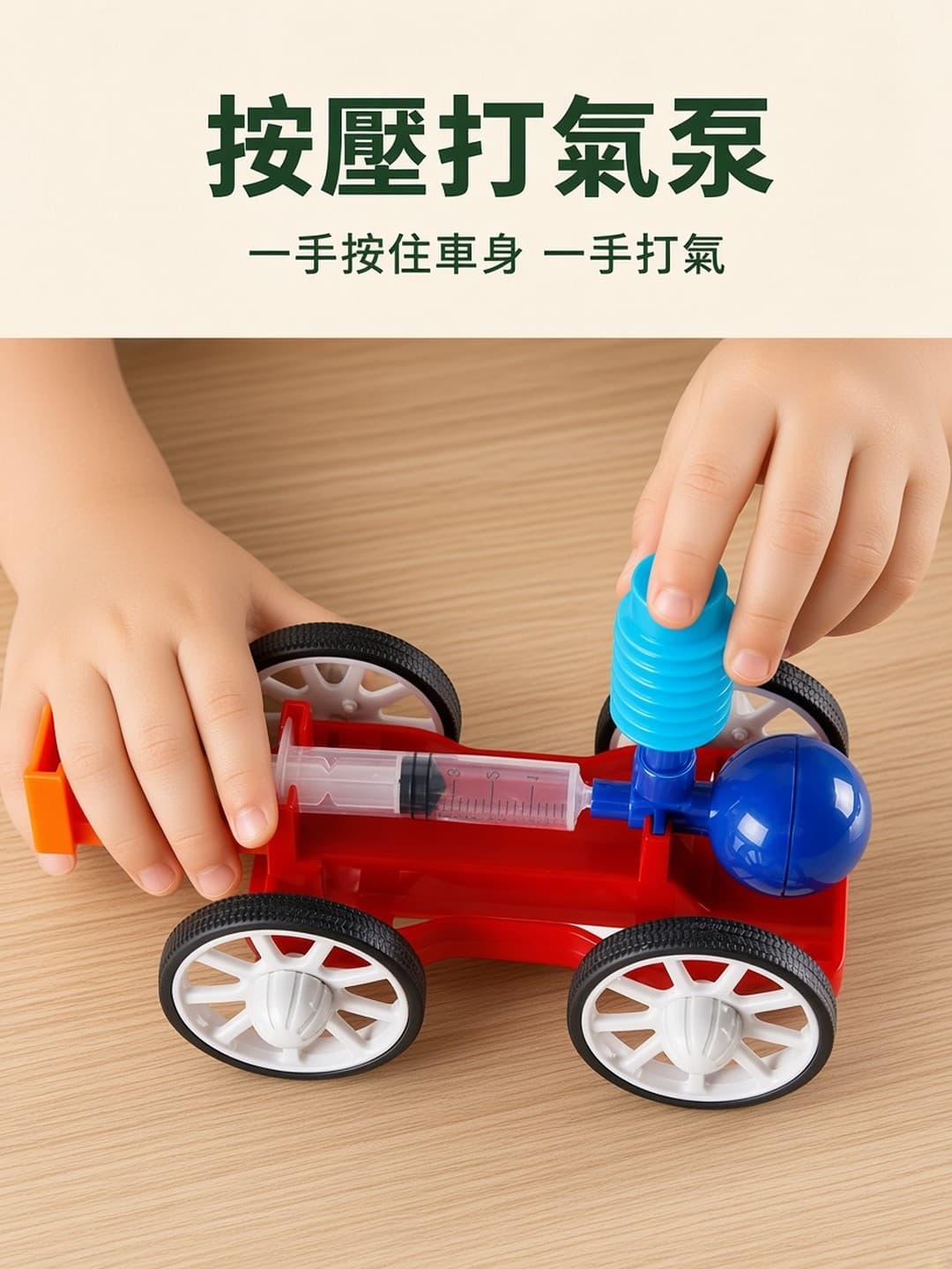 按壓打氣泵