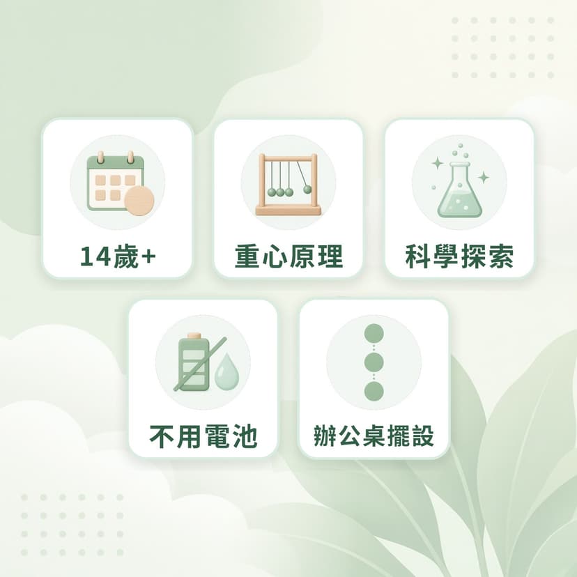 平衡鷹特點：14歲+、重心原理、科學探索、不用電池、辦公桌擺設