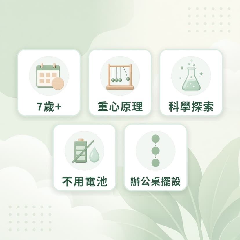 平衡鷹特點：7歲+、重心原理、科學探索、不用電池、辦公桌擺設