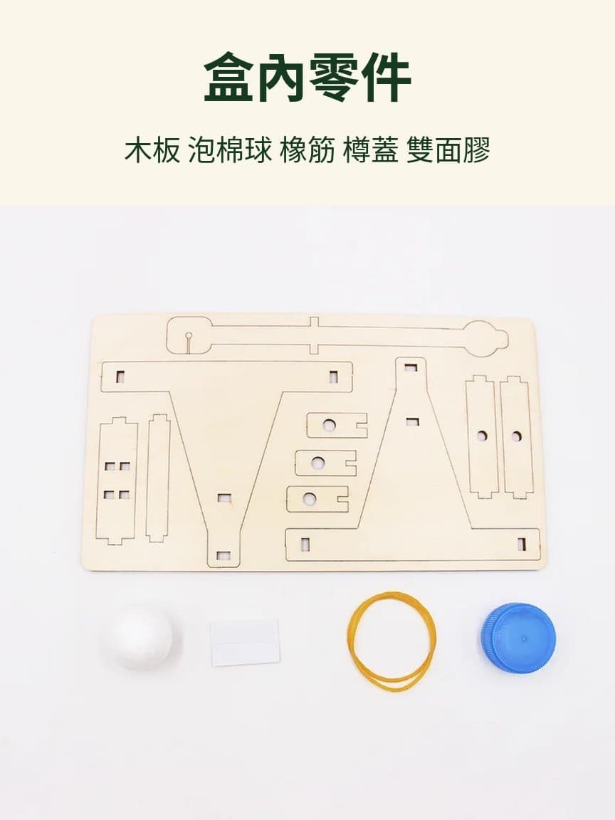 投石機 零件