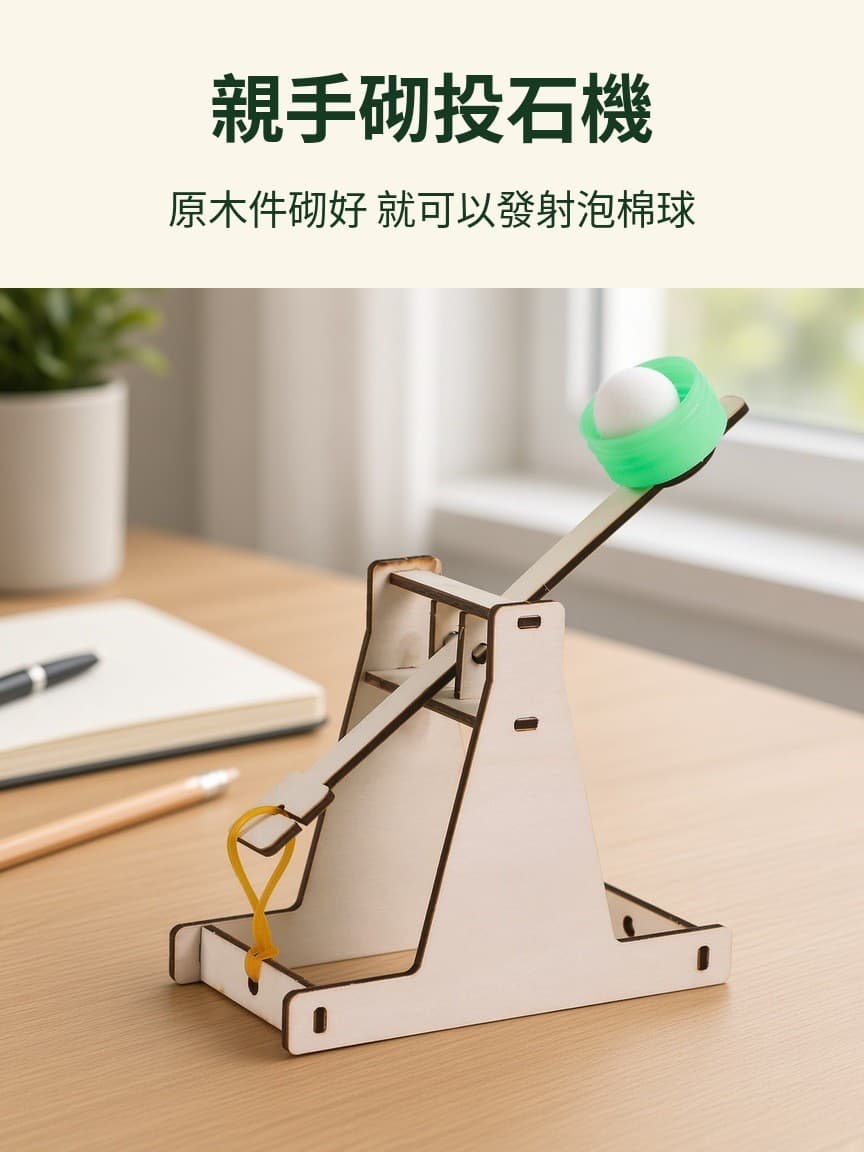 DIY 木製投石機