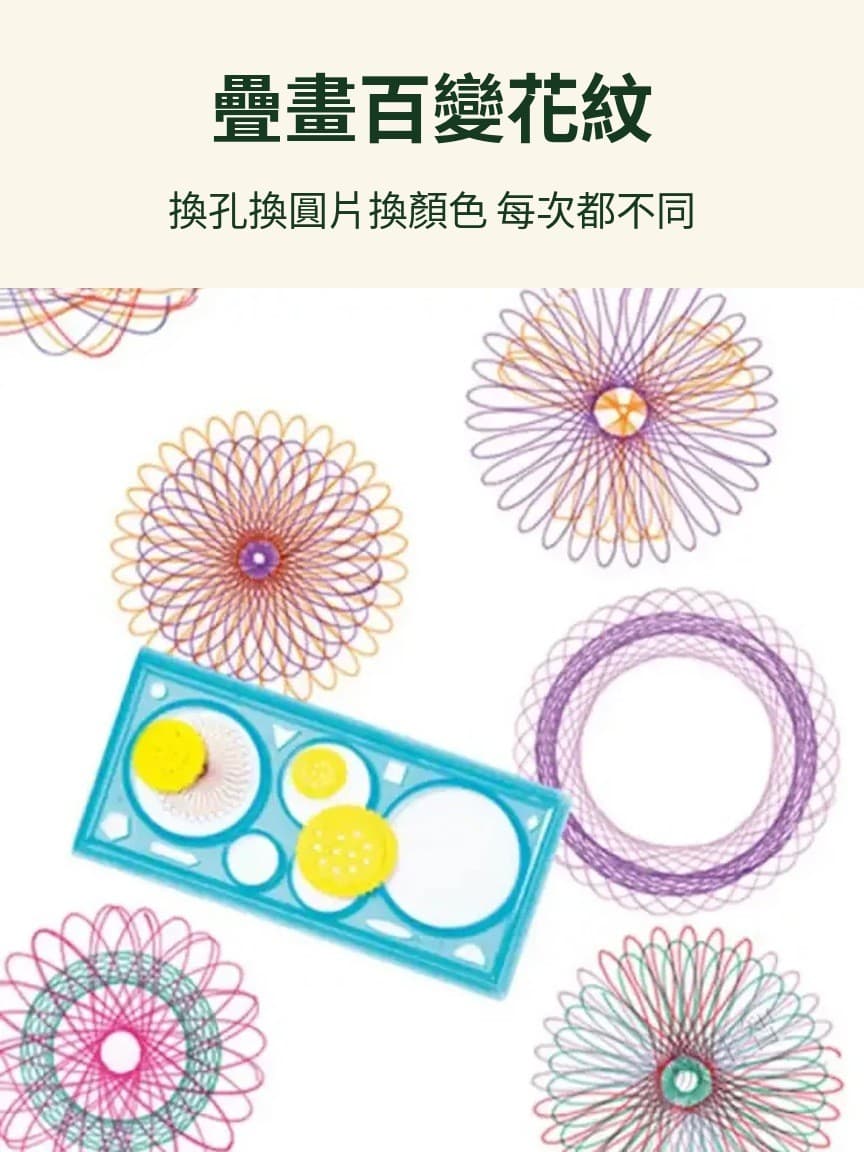 萬花尺 花紋作品