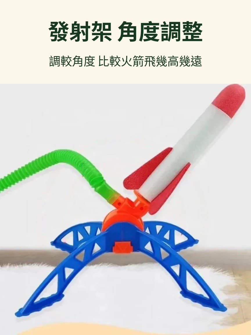 發射架 角度調整
