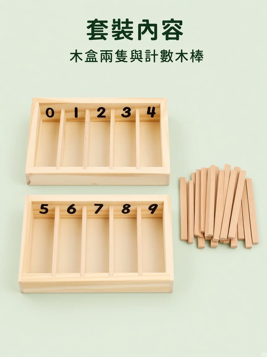 紡錘棒箱 套裝