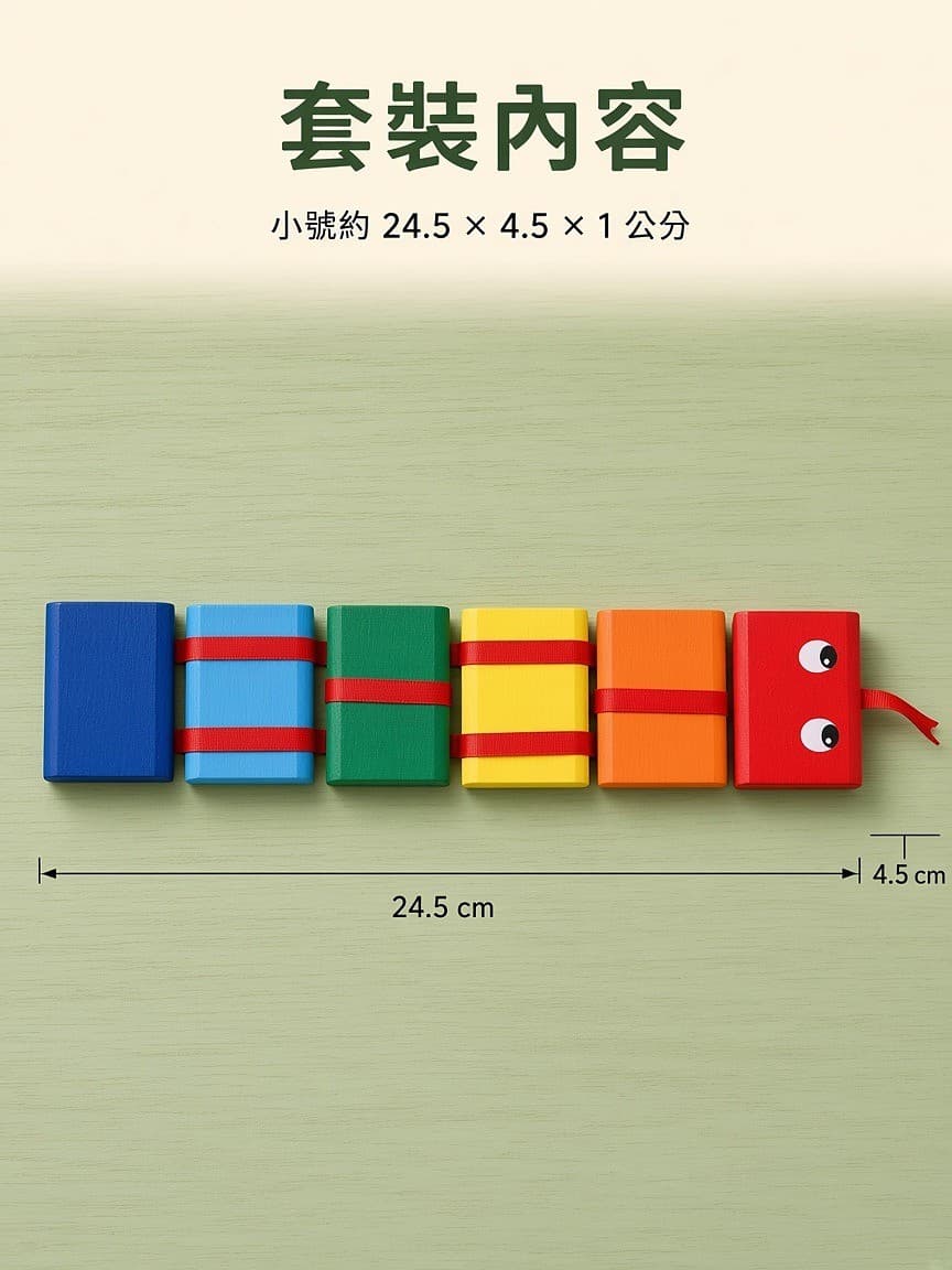雅各天梯 套裝