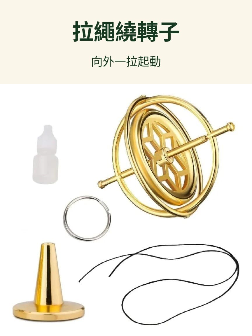 拉繩起動 示意
