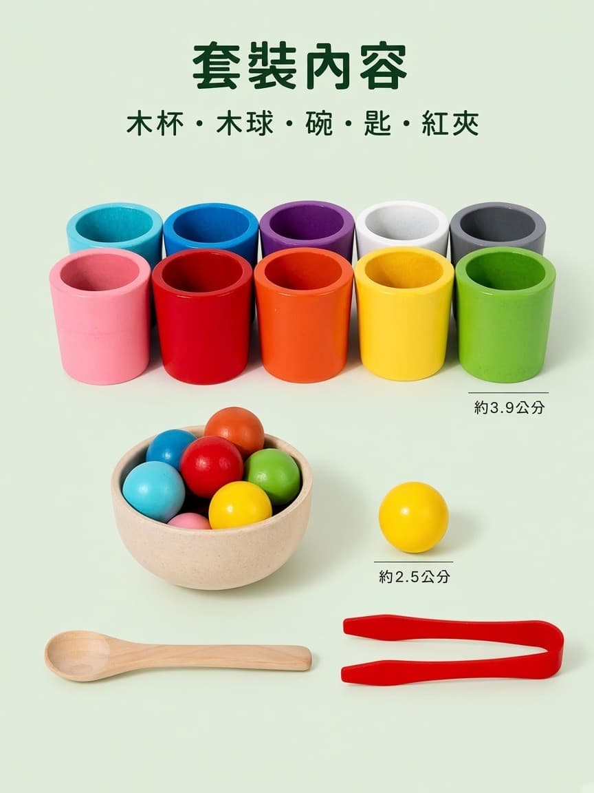 彩色配對杯 套裝